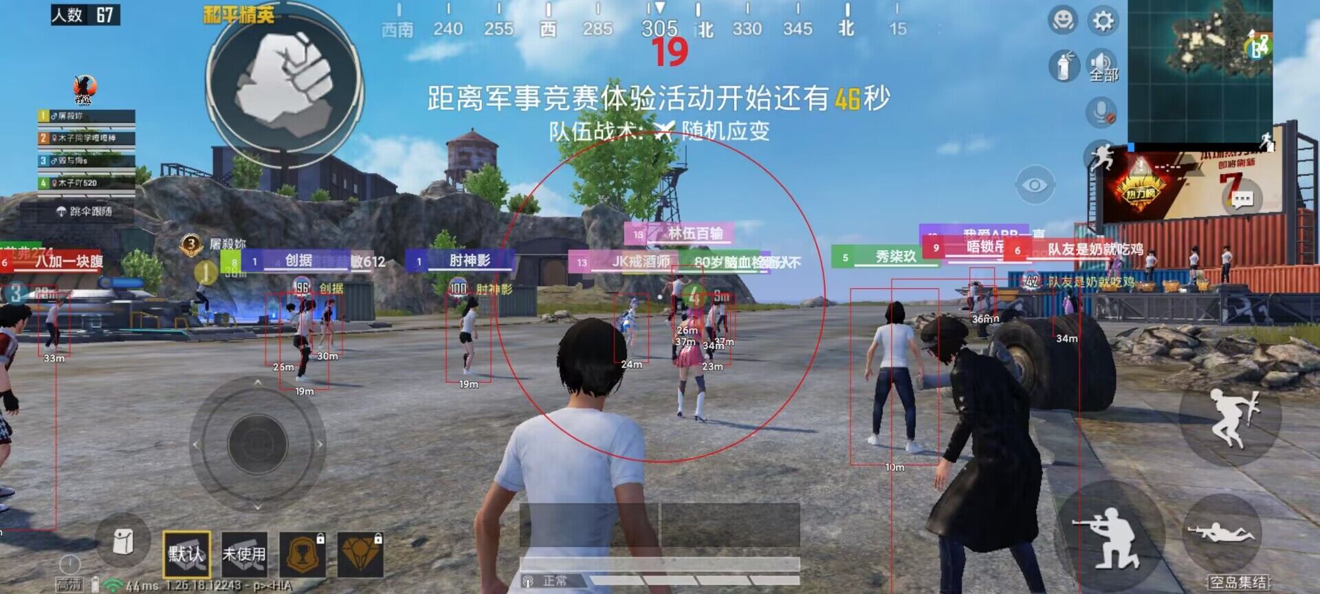 直装和平精英免费科技 - 秒启透视挂无需配置