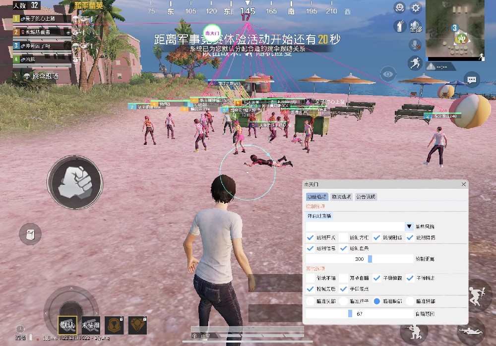 火焰鸟和平精英辅助器 - 人气辅助整合直装版