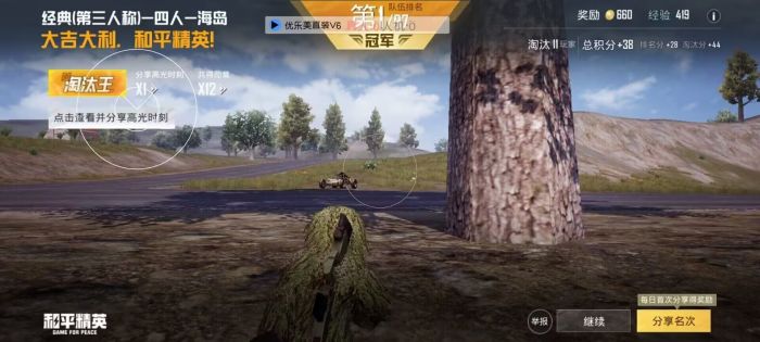 和平精英十字架无后座 - 吃鸡专用压枪科技挂
