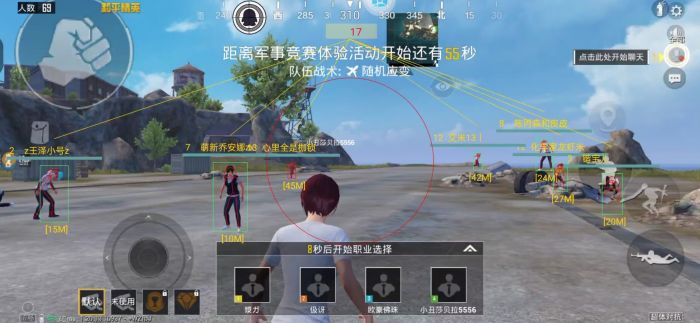和平精英免费防封软件 - 无门槛直装辅助推荐