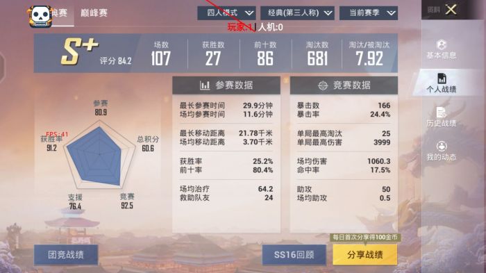 和平精英模拟器外挂 - 透视+锁头功能全覆盖